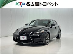 レクサス IS250 F SPORT クロスライン