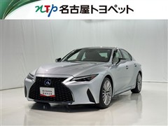レクサス IS300H VER-L