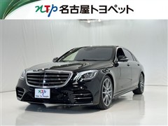 メルセデス・ベンツ S560 4マチックロングAMGライン