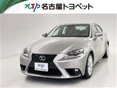 レクサス IS300h ベースグレード