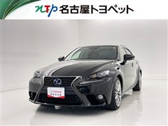 レクサス IS300h VER-L
