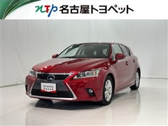 レクサス CT200h VER-C