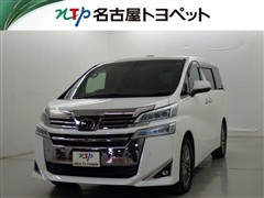 ヴェルファイア エグゼクティブ