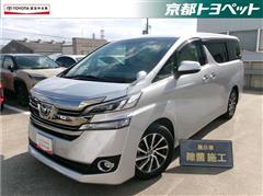 ヴェルファイア V