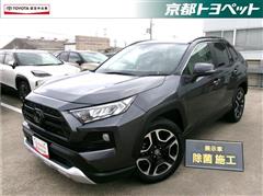 トヨタ RAV4 アドベンチャー