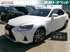 レクサス IS300h バ-ジョンL