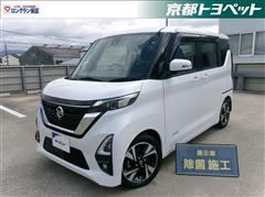日産 ルークス ハイウェイスタGターボプロ