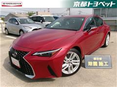 レクサス IS300h ベースグレード