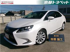 レクサス HS250h バージョンI
