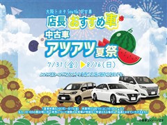 ヴォクシー HV S-Z