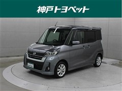 デイズルークス ハイウェイスターX