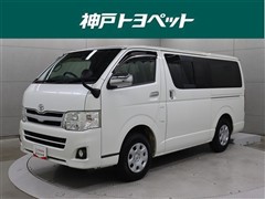 ハイエースV スーパーGL