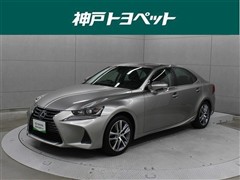 レクサス　IS300h ヒョウジュンシャ