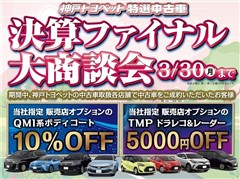 ミラトコット G リミテッドSA3