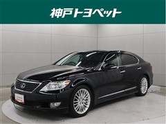 レクサス LS460 バージョンSZ
