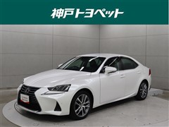 レクサス IS300h バージョンL