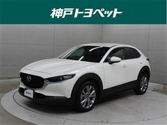 マツダ　CX-30 20Sプロツーリングセレ