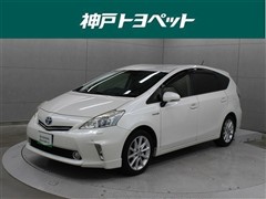 プリウスアルファ Sツーリングセレ