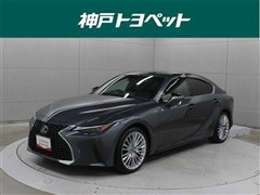 レクサス IS300h バージョンL