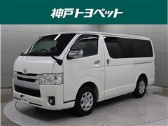 トヨタ ハイエースV ロング スーパーGL