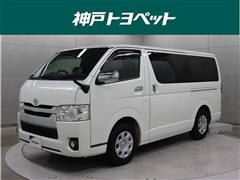 ハイエースV ロング スーパーGL