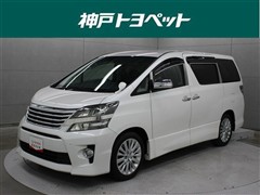 ヴェルファイア 2.4Z