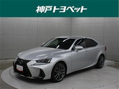 レクサス IS300 Fスポーツ
