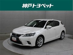 レクサス CT200h バージョンC