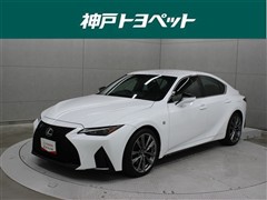 レクサス IS300 Fスポーツ