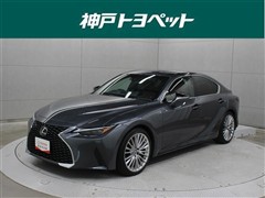レクサス IS300h バージョン L