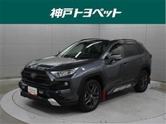 トヨタ RAV4 アドベンチャー