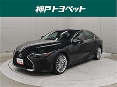 レクサス IS300h バージョンL