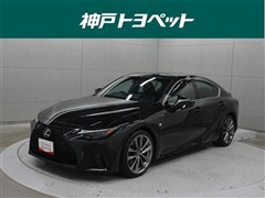 レクサス IS300 Fスポーツ