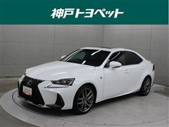 レクサス IS300h Fスポーツ