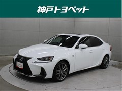 レクサス IS300h Fスポーツ