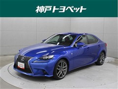 レクサス IS300h Fスポーツ