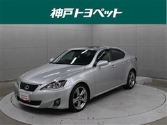 レクサス　IS250 バージョンT