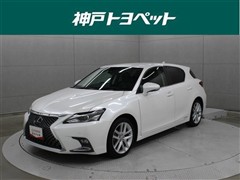 レクサス CT200h バージョンL