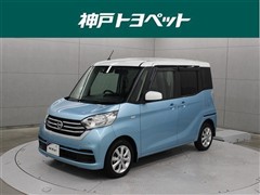 日産 デイズルークス X Vセレクション