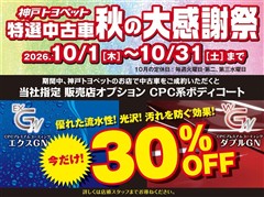 オデッセイHV アブソ ホンダS