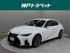 レクサス IS300 Fスポーツ