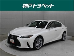 レクサス IS300 バージョンL