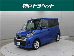 日産 デイズルークス ハイウェイスター X