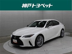レクサス IS300h バージョンL