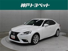 レクサス IS300h ヒョウジュンシャ