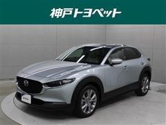 マツダ CX-30 20S プロ ツーリング