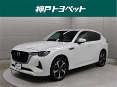 CX-60 PHEVプレミアムモダン