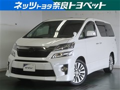 トヨタ　ヴェルファイア 2.4Z Gアイズ