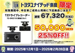 タンク ジョシュセキリフトアップ