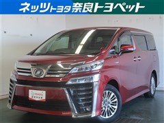 トヨタ　ヴェルファイアHV ZR Gエディ
